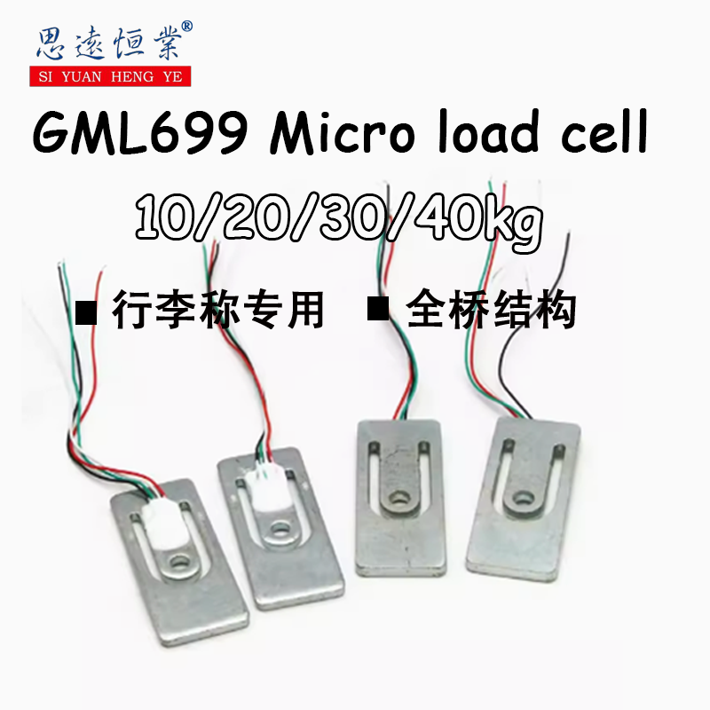 Muscle Sensor Emg - 1ชิ้น GML699สะพานเต็มขนาดไมโครโหลดสัมภาระเซ็นเซอร์น้ำหนักสัมภาระ10กก. 20กก. 30กก. 40กก.